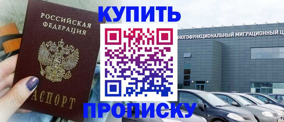 временная регистрация надежно в Богучаре