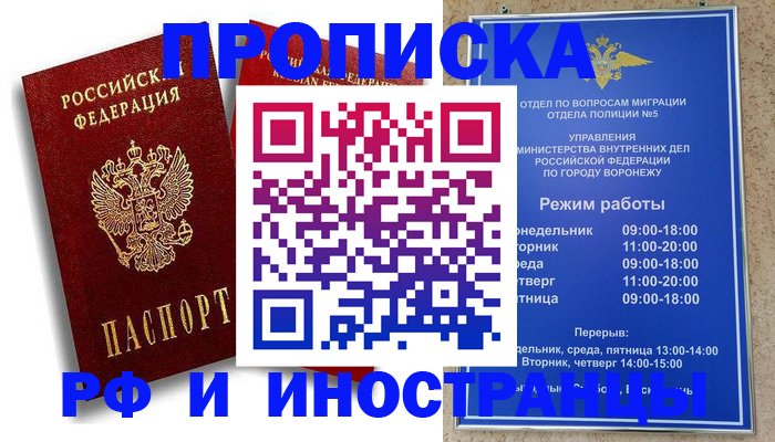 пропишу в квартире в Богучаре