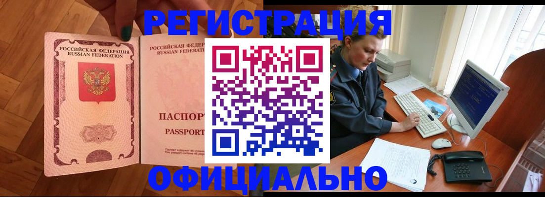 прописка для военкомата в Богучаре