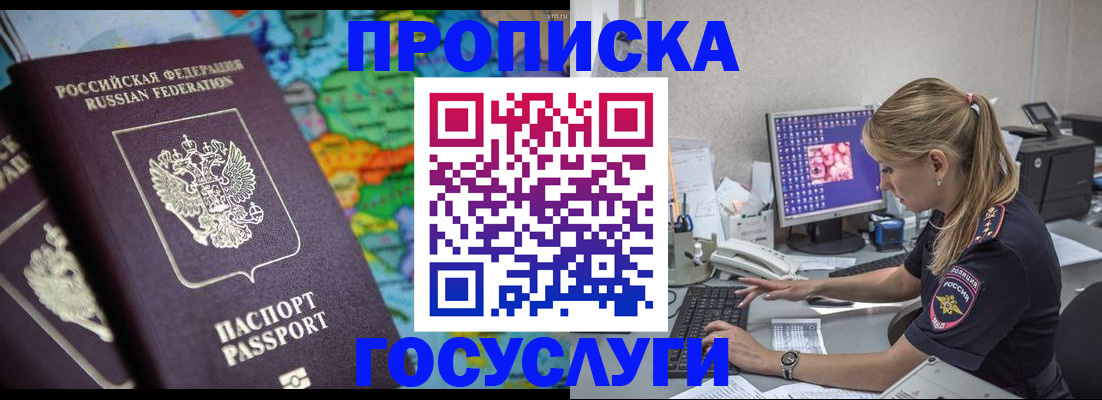 временная регистрация собственник в Богучаре